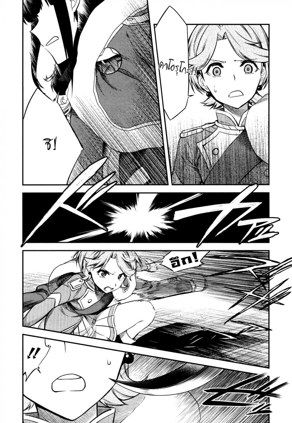 Shoujo☆Kageki Revue Starlight - The LIVE - Show Must Go On page 10