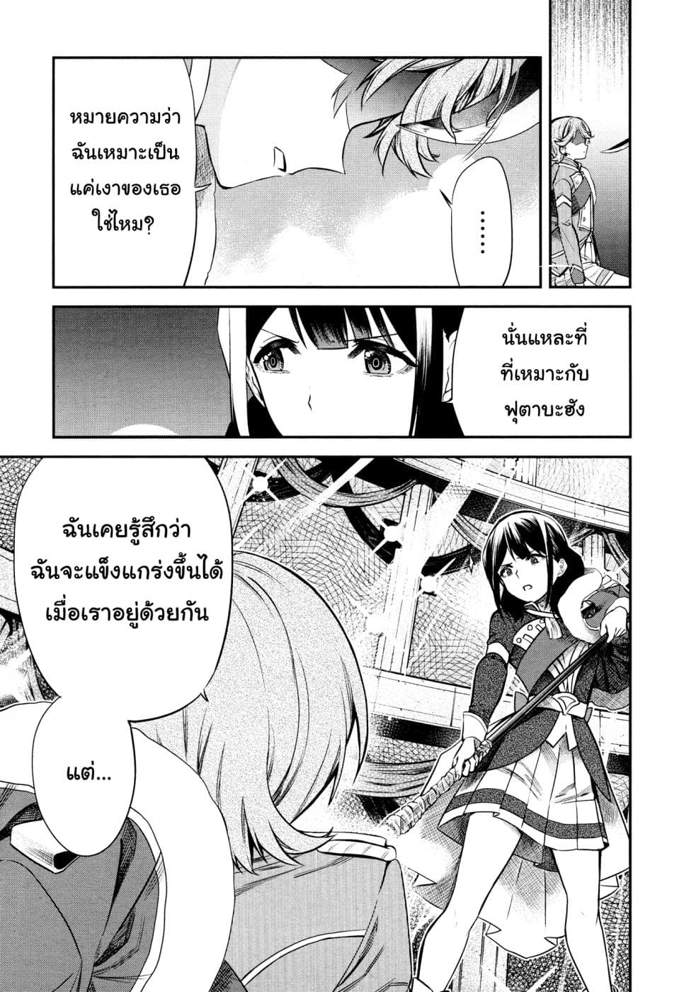 Shoujo☆Kageki Revue Starlight - The LIVE - Show Must Go On page 11