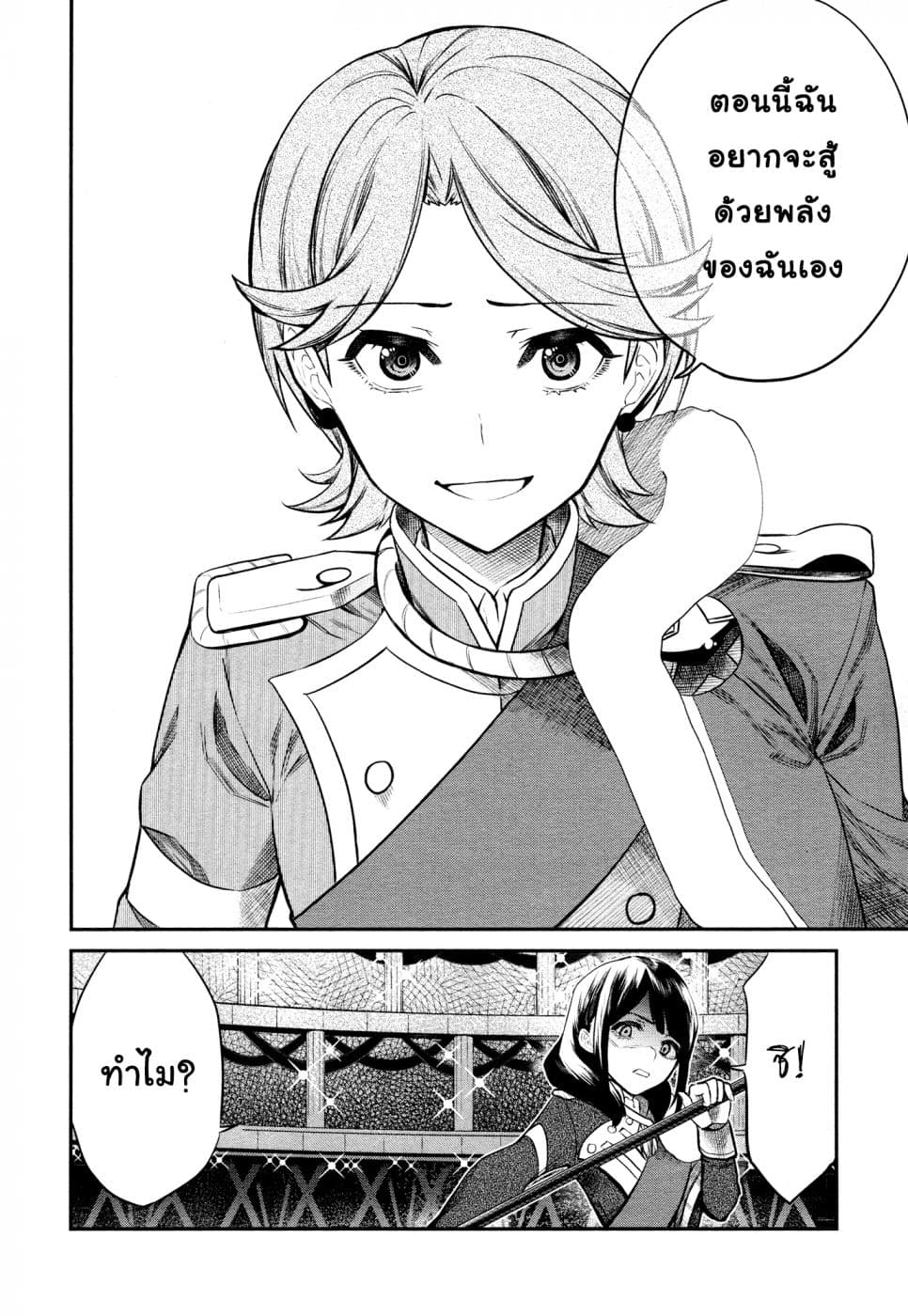 Shoujo☆Kageki Revue Starlight - The LIVE - Show Must Go On page 12