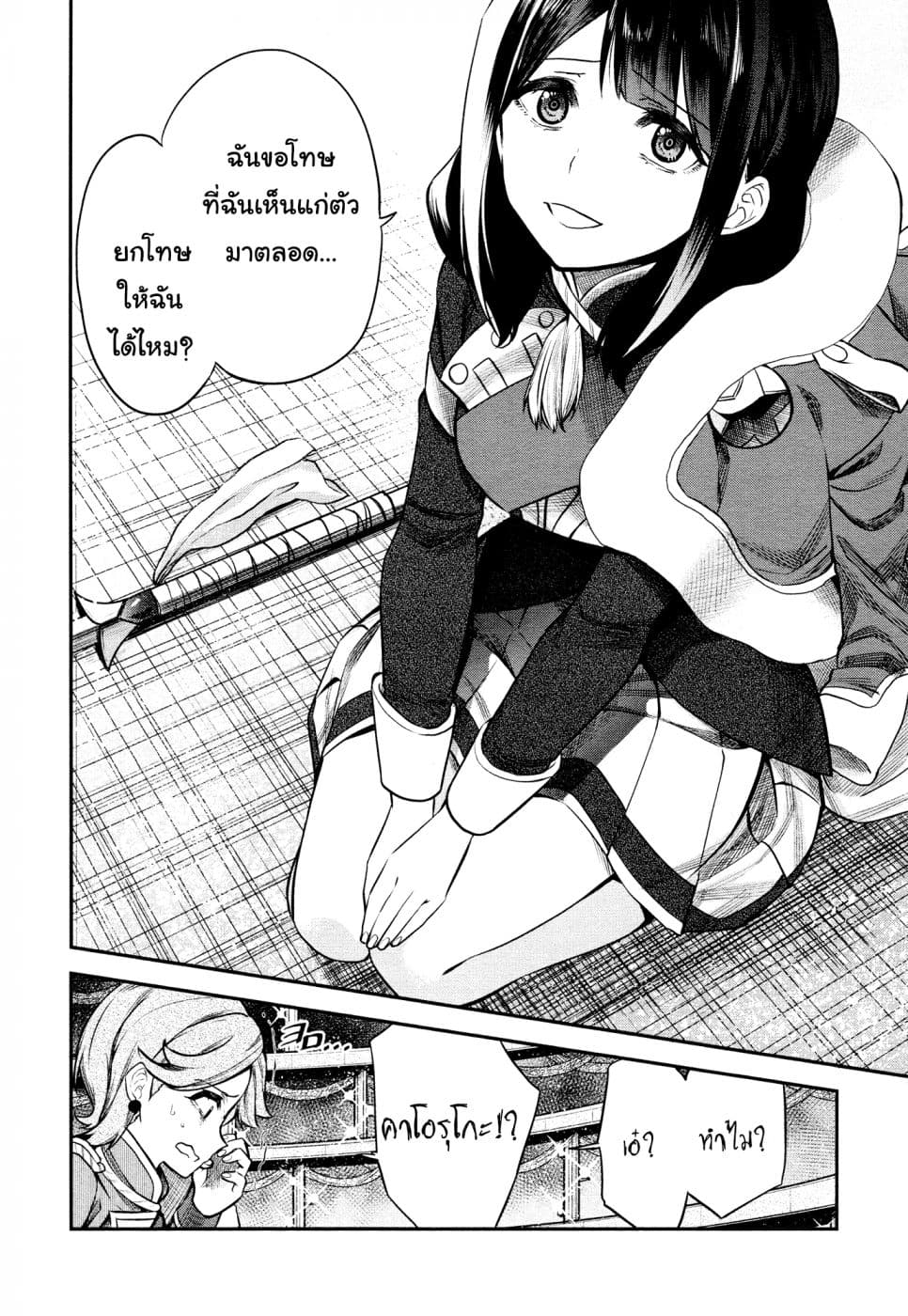 Shoujo☆Kageki Revue Starlight - The LIVE - Show Must Go On page 16