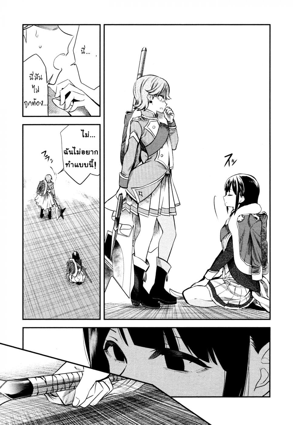 Shoujo☆Kageki Revue Starlight - The LIVE - Show Must Go On page 17