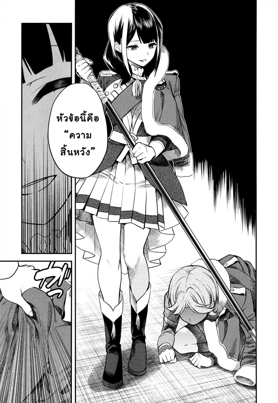 Shoujo☆Kageki Revue Starlight - The LIVE - Show Must Go On page 19