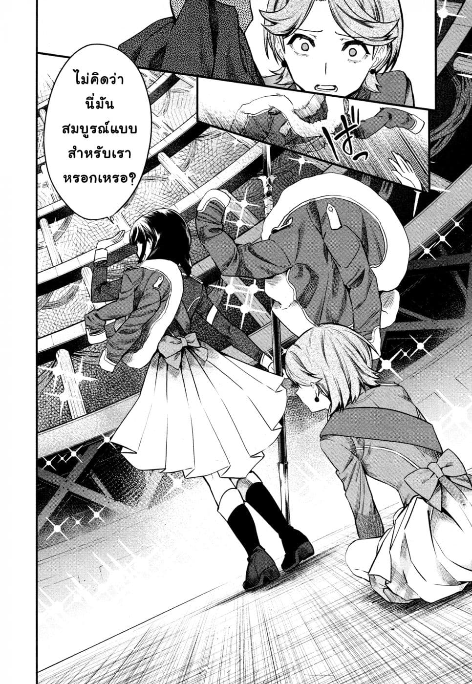 Shoujo☆Kageki Revue Starlight - The LIVE - Show Must Go On page 20