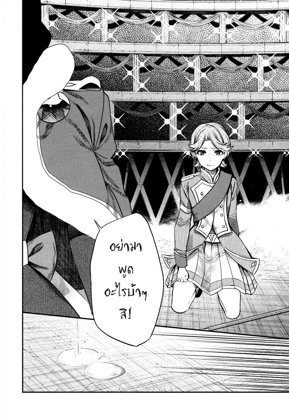 Shoujo☆Kageki Revue Starlight - The LIVE - Show Must Go On page 22