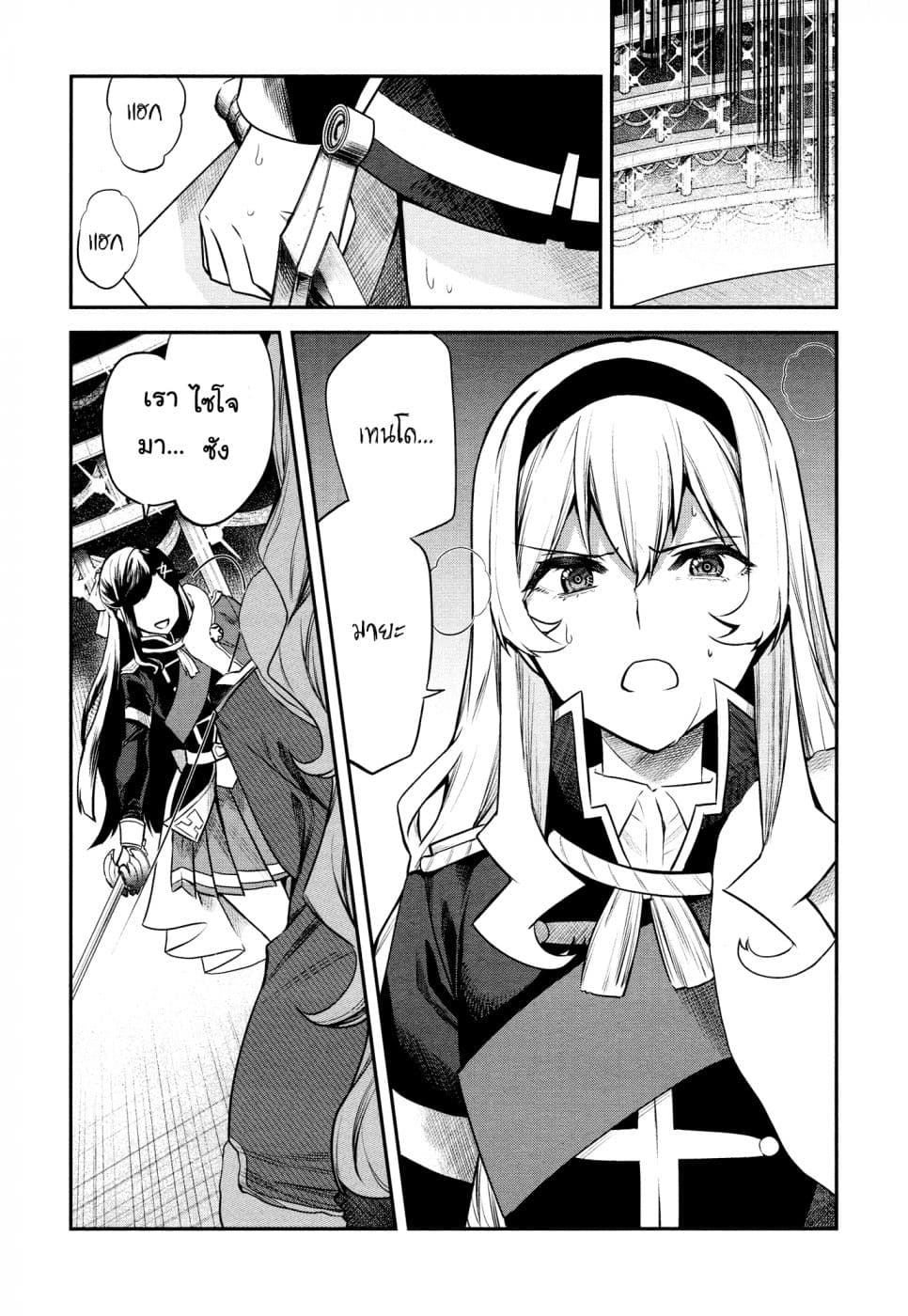 Shoujo☆Kageki Revue Starlight - The LIVE - Show Must Go On page 23