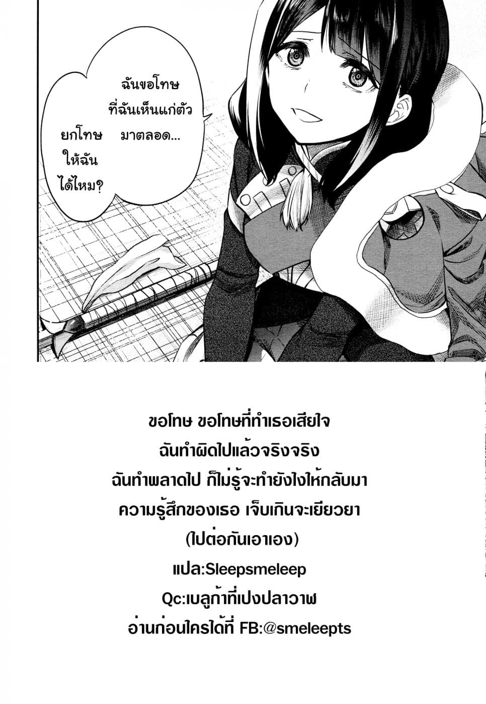 Shoujo☆Kageki Revue Starlight - The LIVE - Show Must Go On page 25