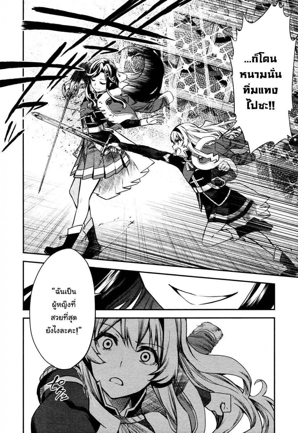 Shoujo☆Kageki Revue Starlight - The LIVE - Show Must Go On page 4