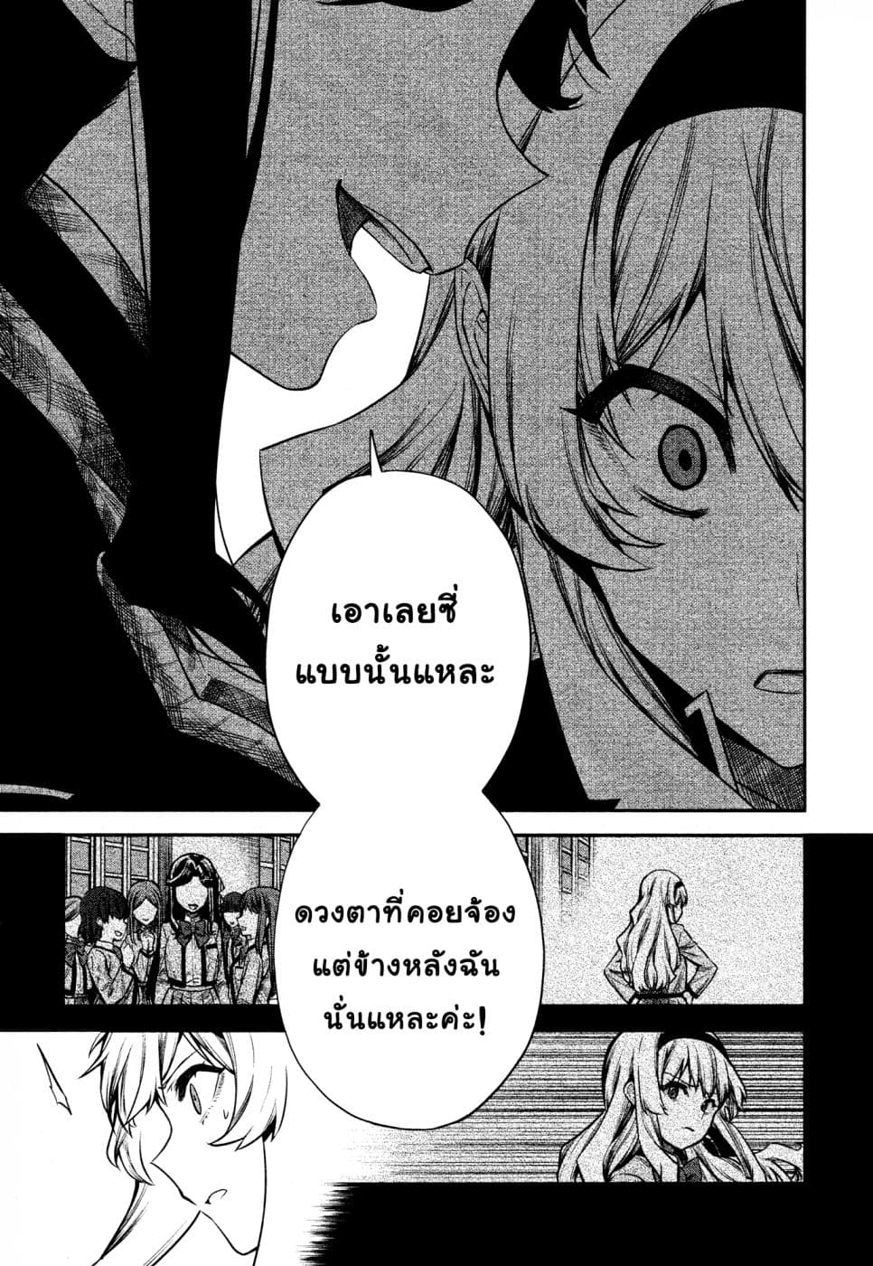 Shoujo☆Kageki Revue Starlight - The LIVE - Show Must Go On page 5