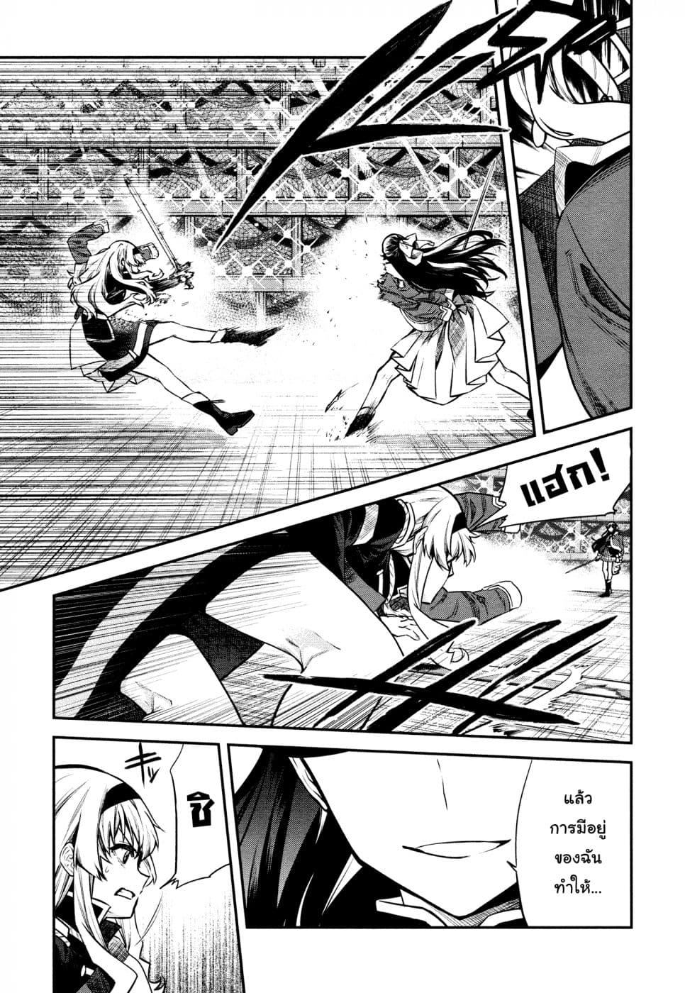Shoujo☆Kageki Revue Starlight - The LIVE - Show Must Go On page 6