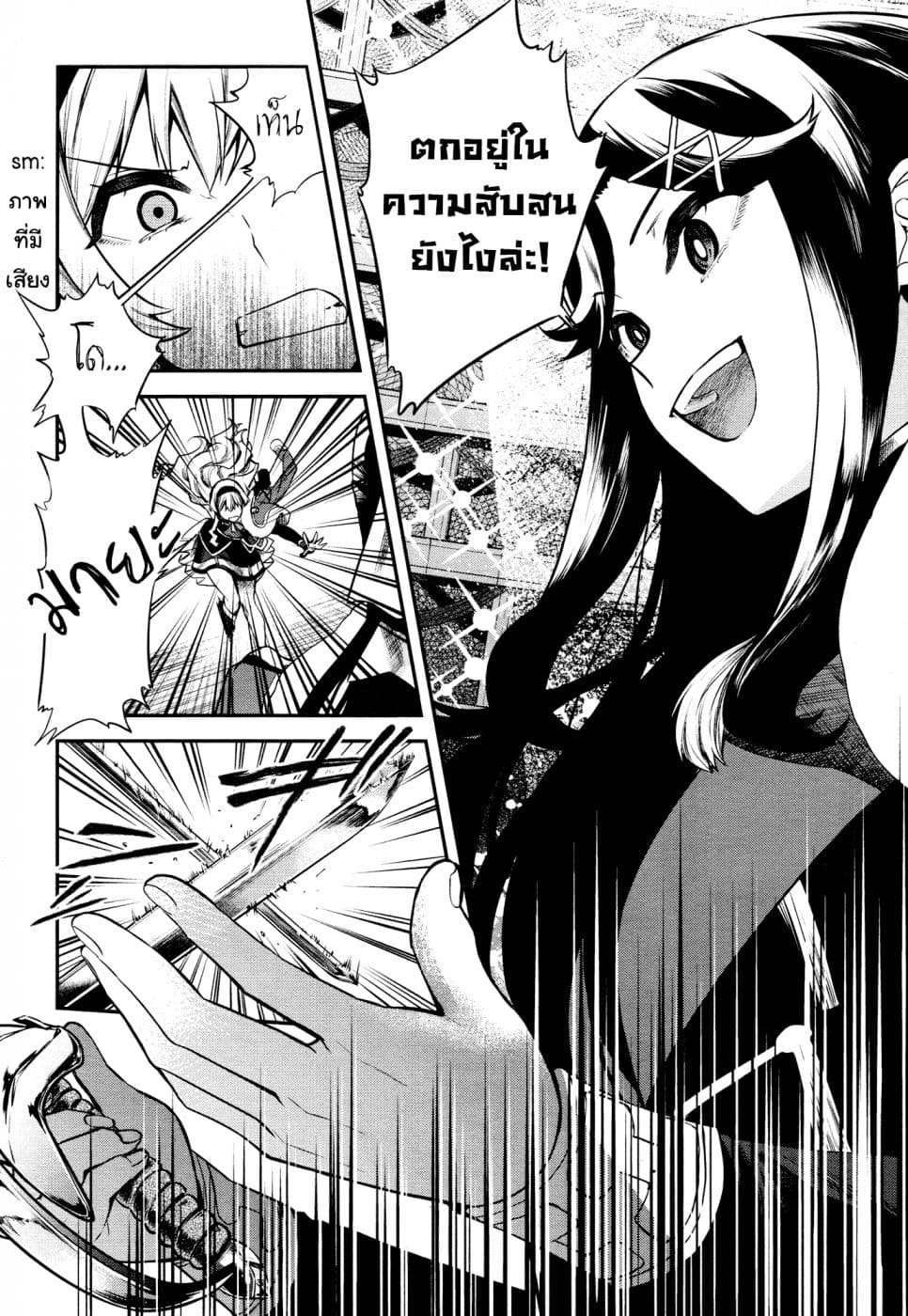 Shoujo☆Kageki Revue Starlight - The LIVE - Show Must Go On page 7