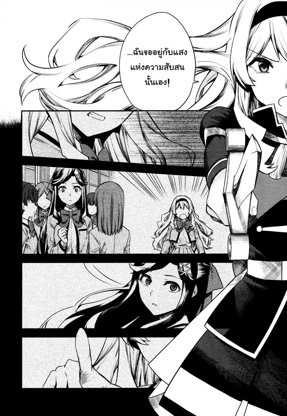 Shoujo☆Kageki Revue Starlight - The LIVE - Show Must Go On page 10