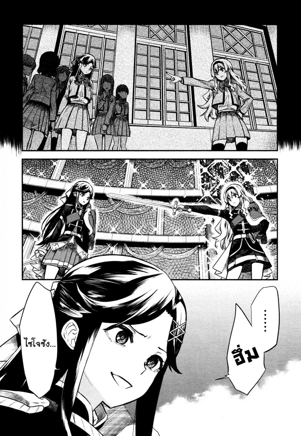 Shoujo☆Kageki Revue Starlight - The LIVE - Show Must Go On page 11