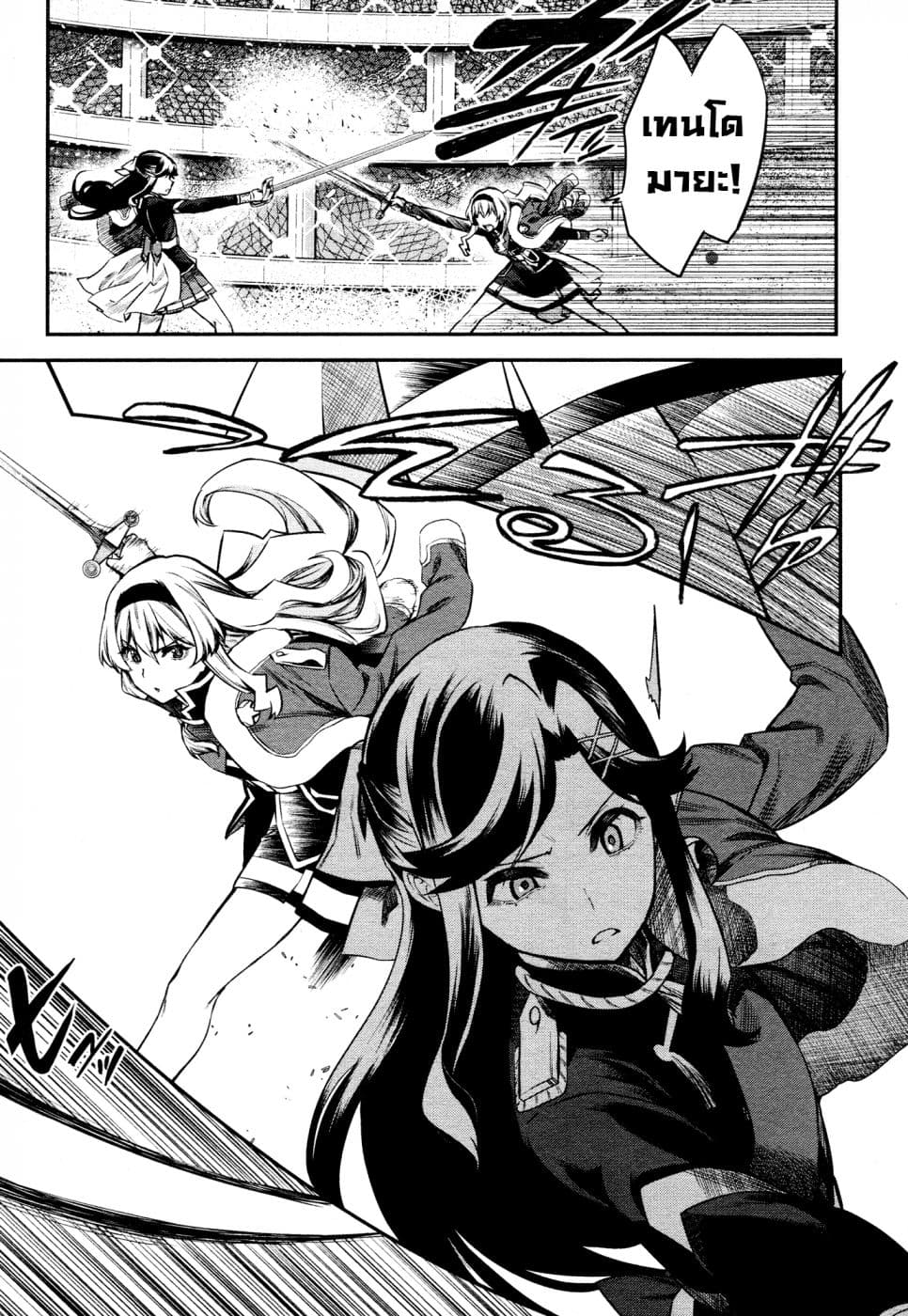 Shoujo☆Kageki Revue Starlight - The LIVE - Show Must Go On page 12