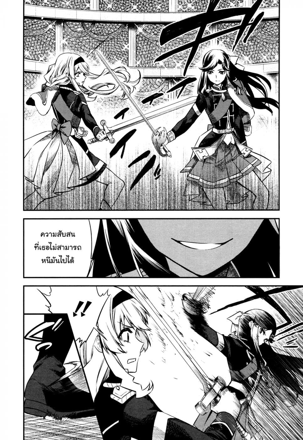 Shoujo☆Kageki Revue Starlight - The LIVE - Show Must Go On page 13