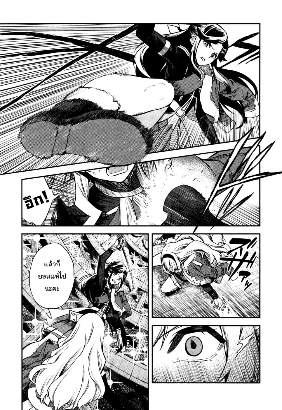 Shoujo☆Kageki Revue Starlight - The LIVE - Show Must Go On page 14