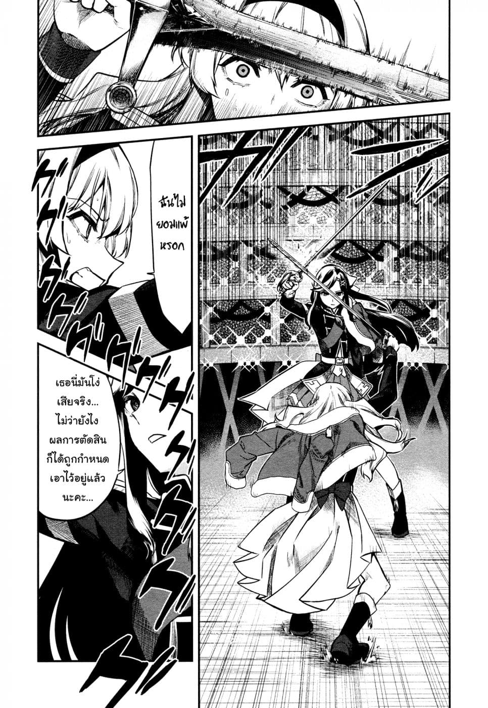 Shoujo☆Kageki Revue Starlight - The LIVE - Show Must Go On page 15