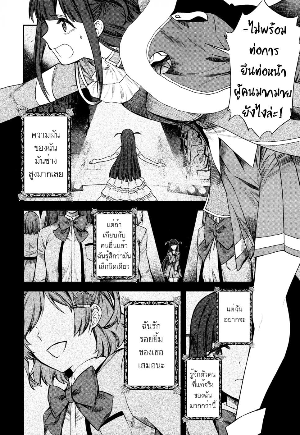 Shoujo☆Kageki Revue Starlight - The LIVE - Show Must Go On page 4