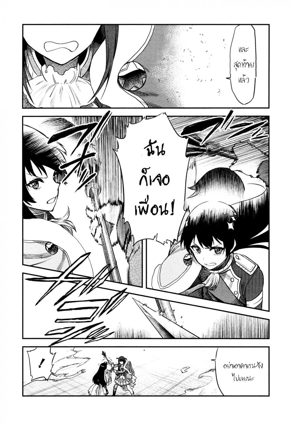 Shoujo☆Kageki Revue Starlight - The LIVE - Show Must Go On page 5