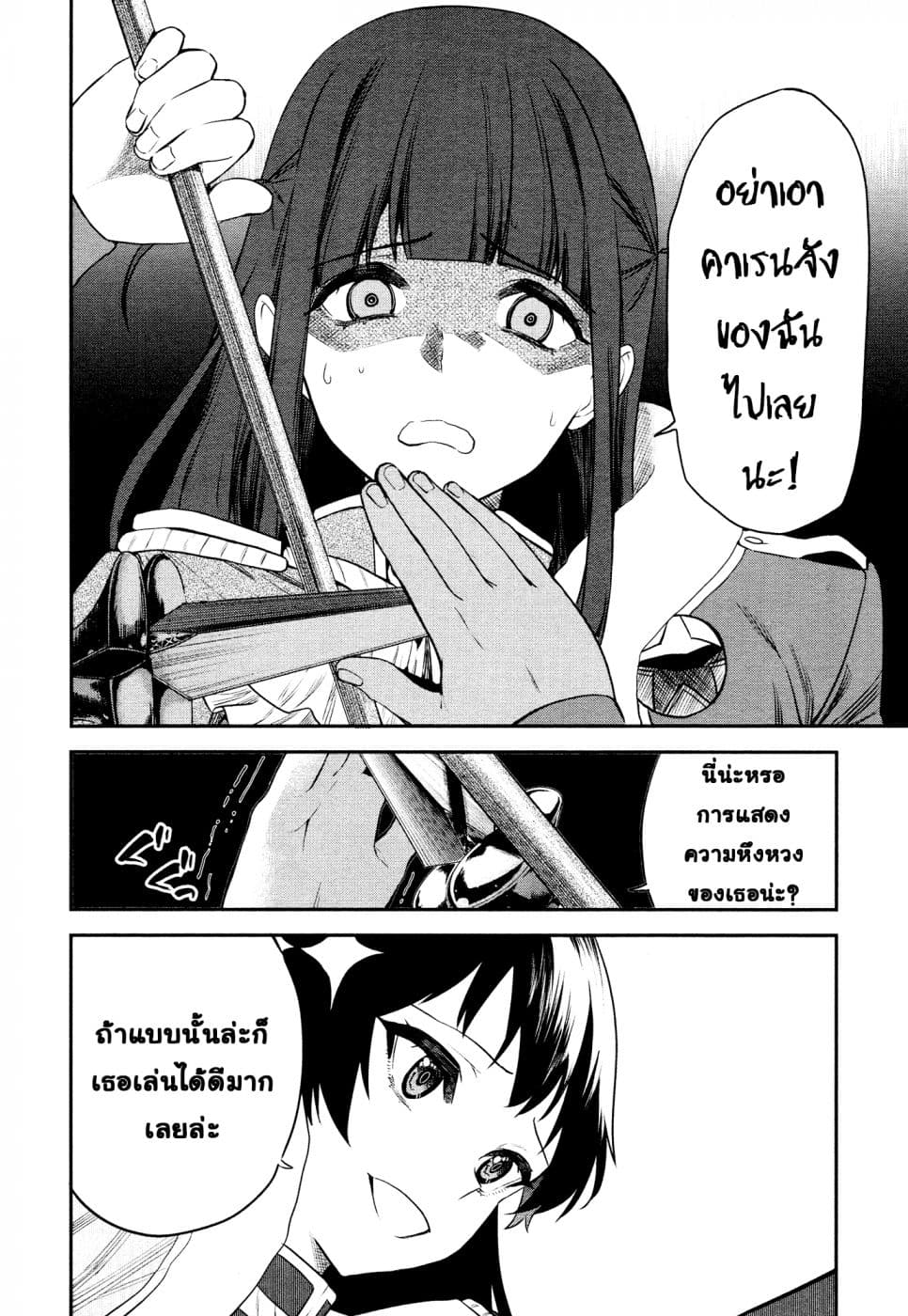 Shoujo☆Kageki Revue Starlight - The LIVE - Show Must Go On page 6