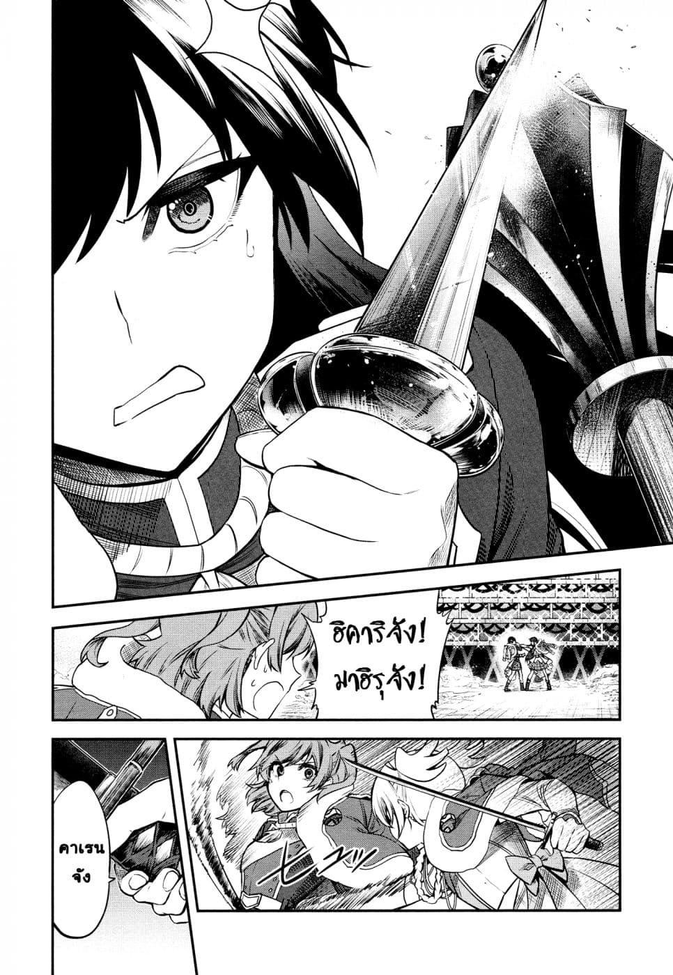 Shoujo☆Kageki Revue Starlight - The LIVE - Show Must Go On page 8