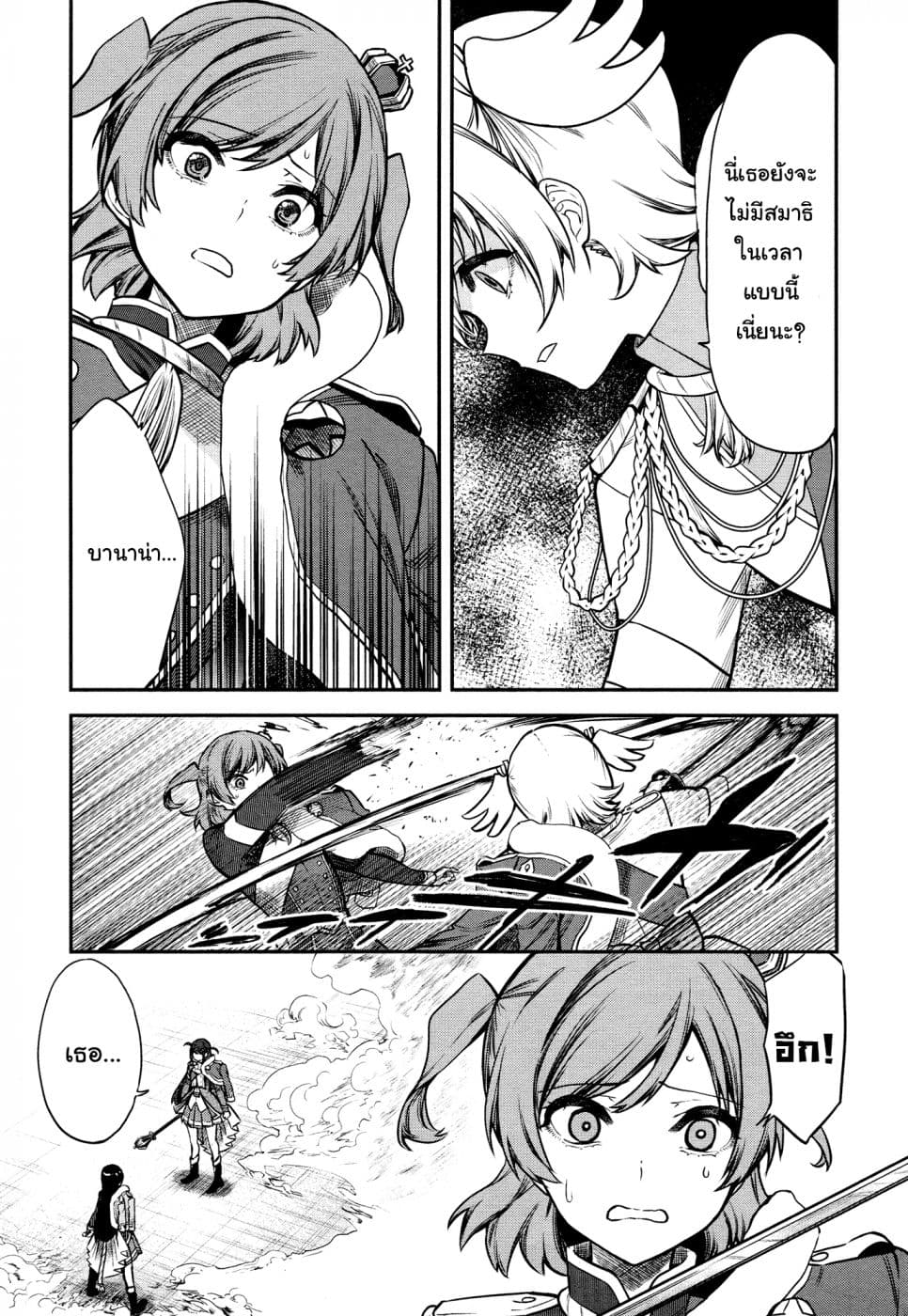 Shoujo☆Kageki Revue Starlight - The LIVE - Show Must Go On page 9