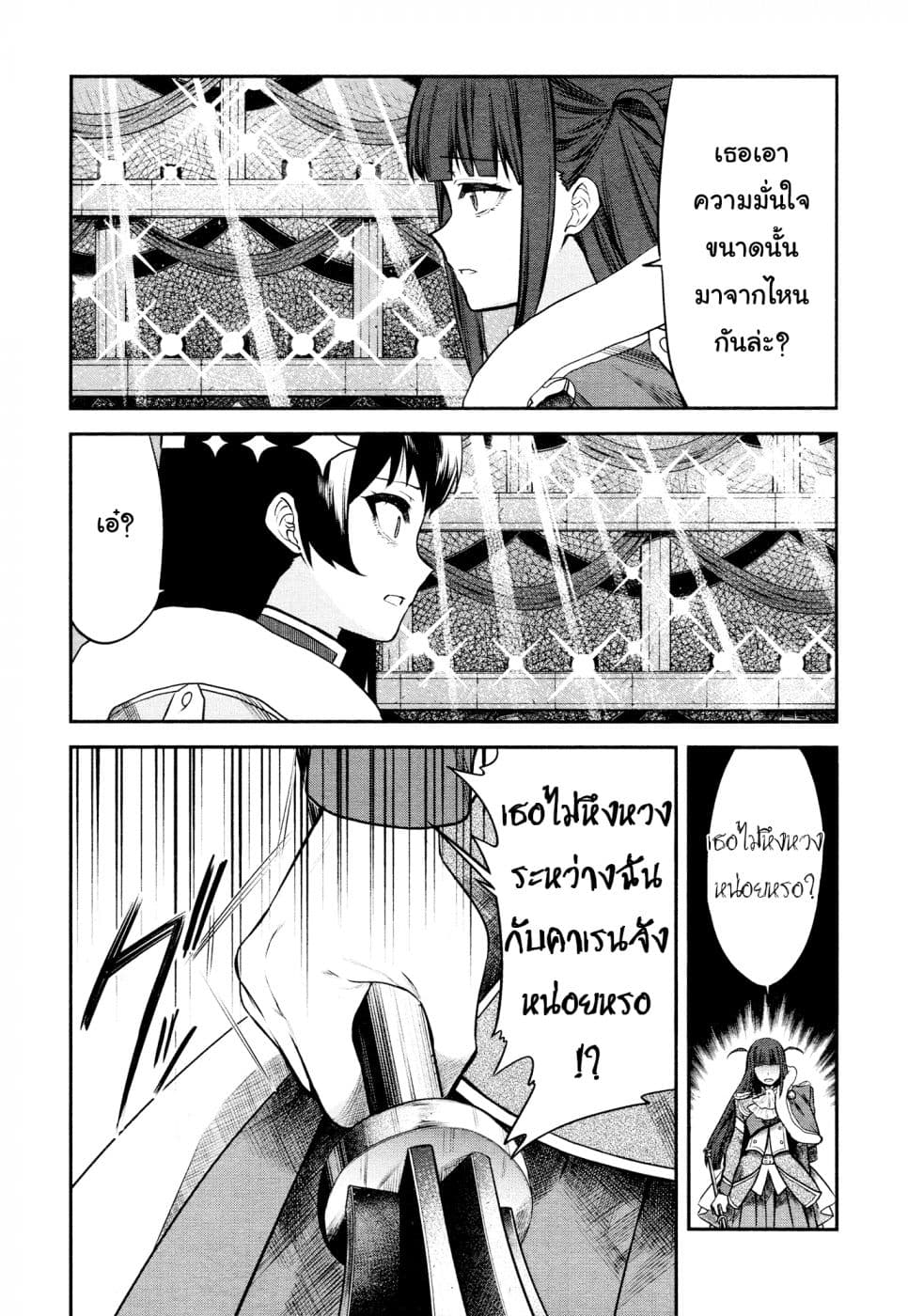 Shoujo☆Kageki Revue Starlight - The LIVE - Show Must Go On page 10