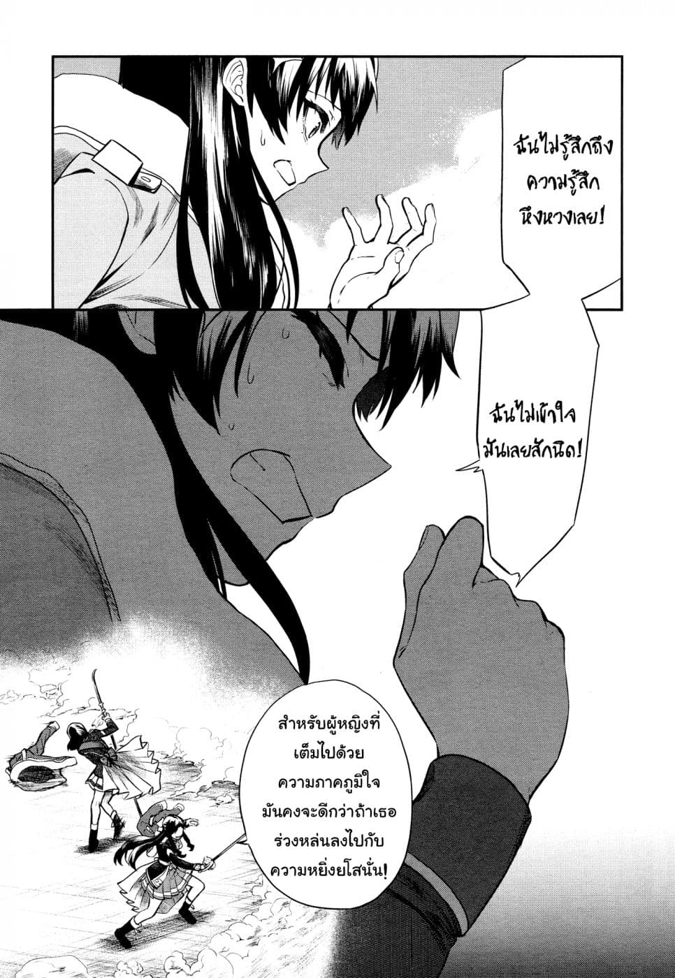 Shoujo☆Kageki Revue Starlight - The LIVE - Show Must Go On page 13