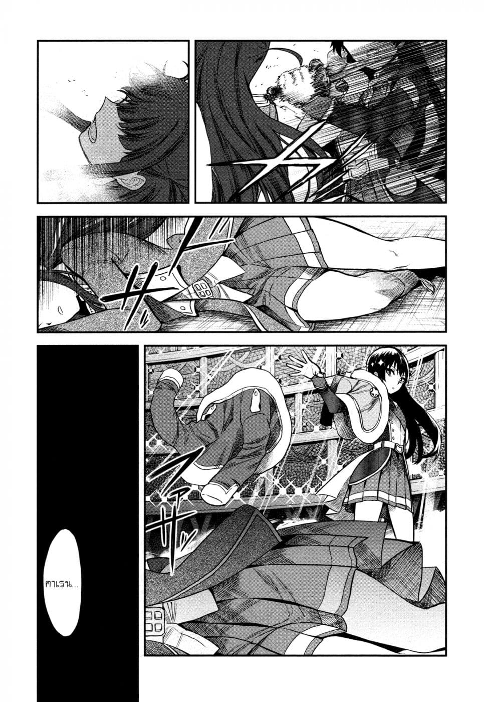 Shoujo☆Kageki Revue Starlight - The LIVE - Show Must Go On page 19