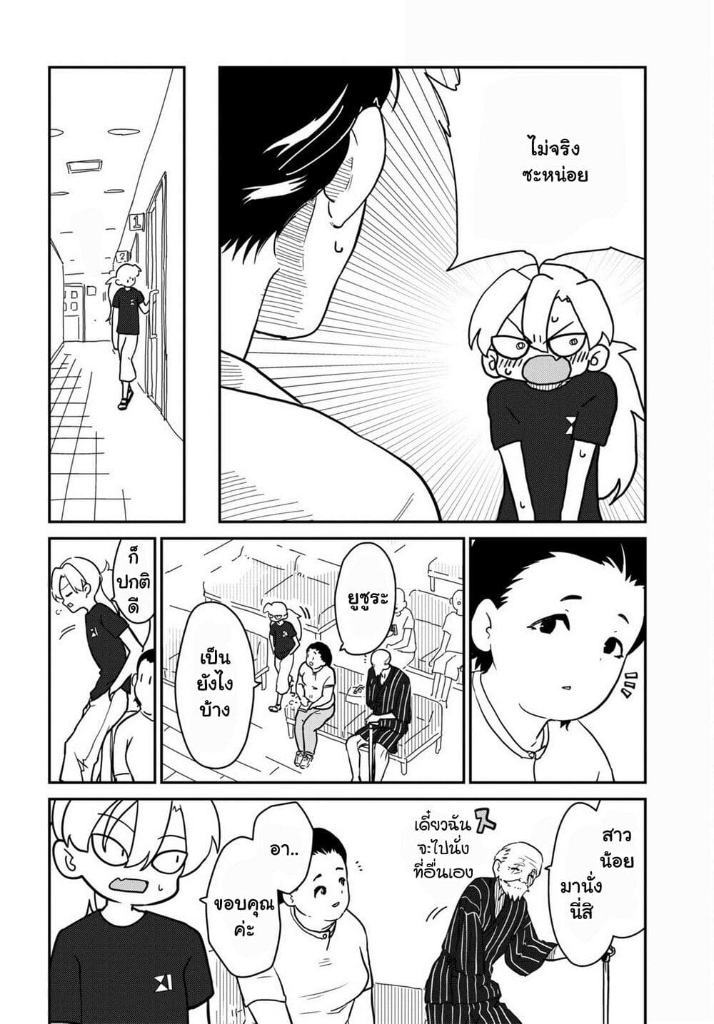 Shoujo Nyuumon page 3