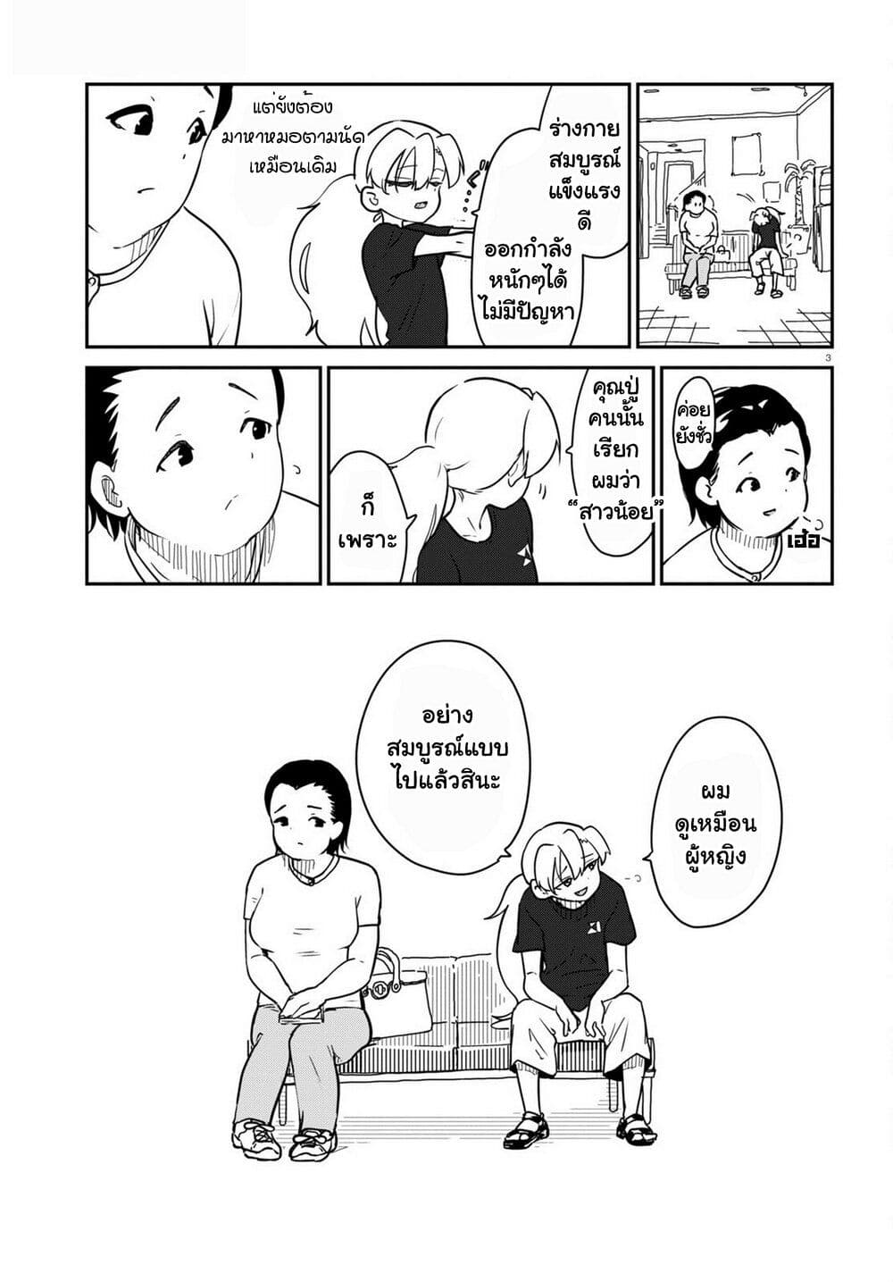 Shoujo Nyuumon page 4