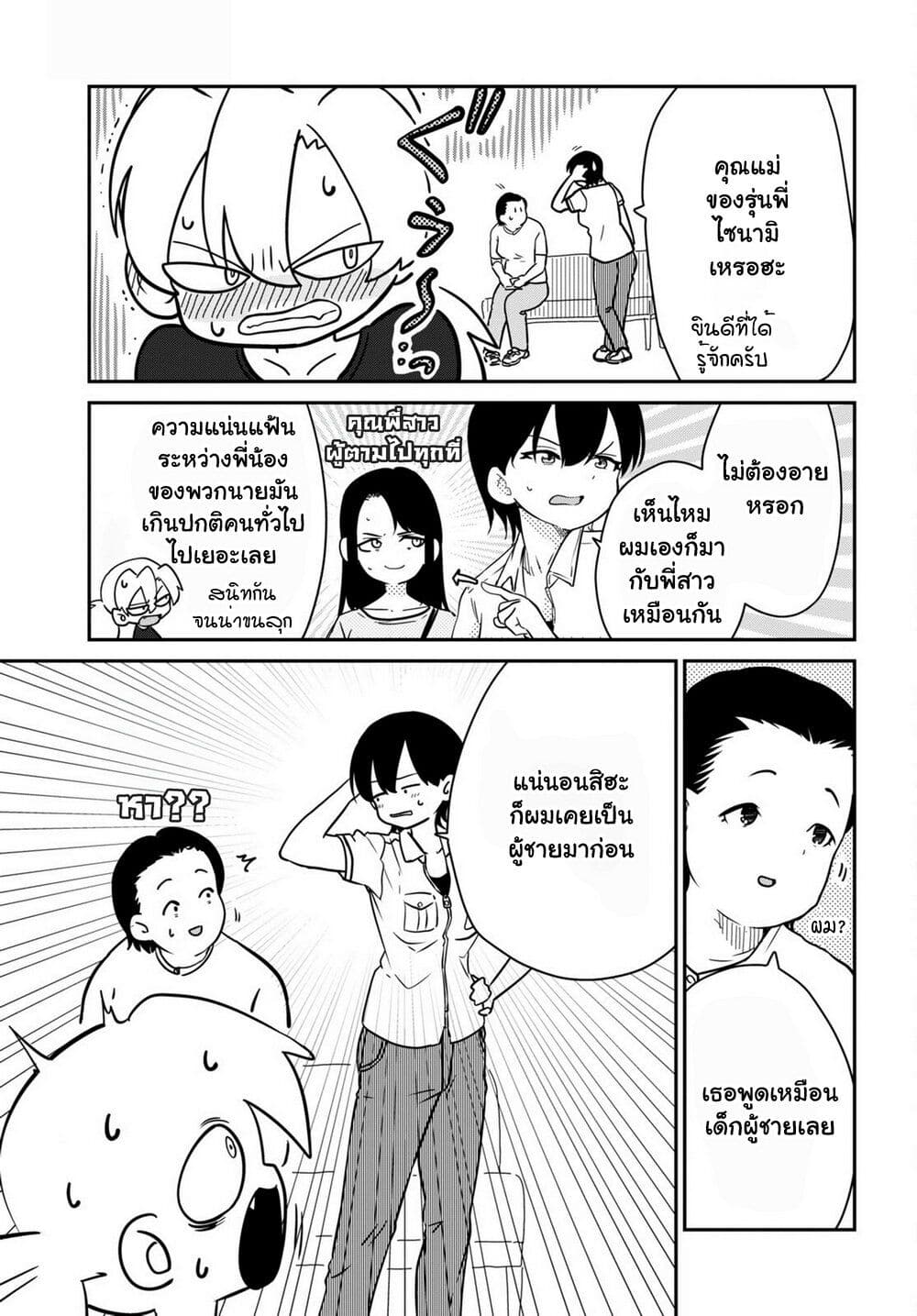 Shoujo Nyuumon page 6