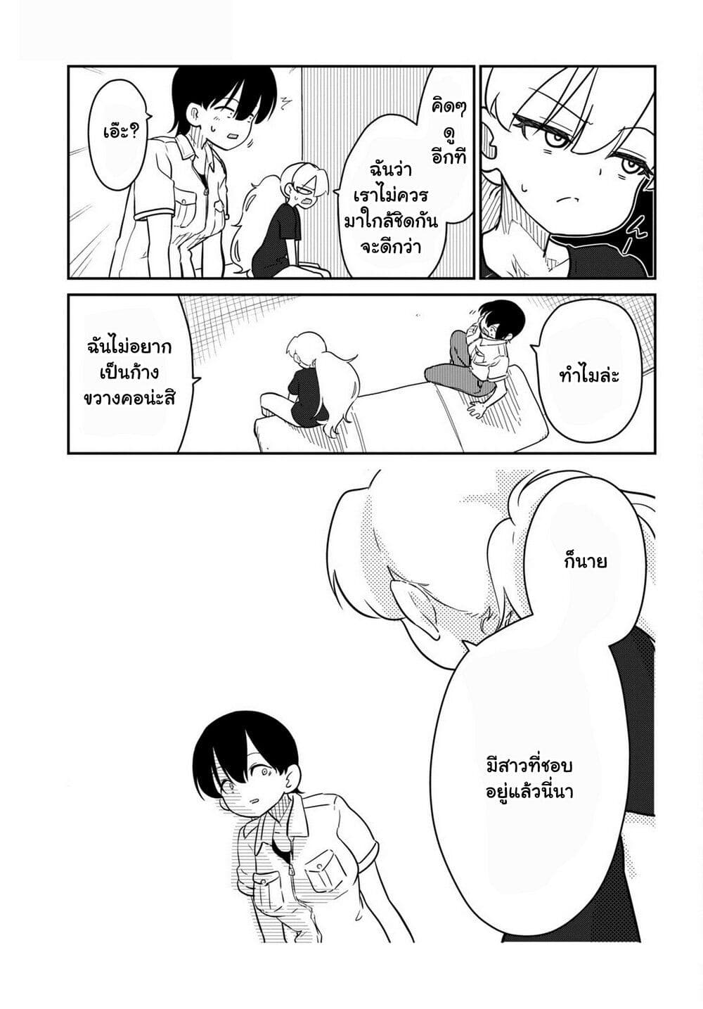 Shoujo Nyuumon page 10