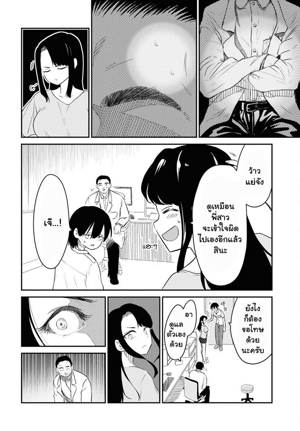 Shoujo Nyuumon page 3