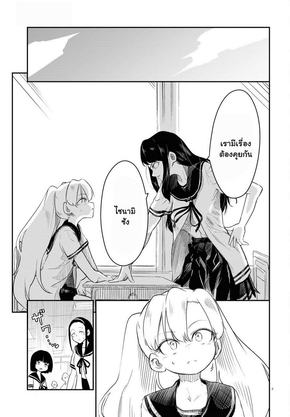 Shoujo Nyuumon page 4