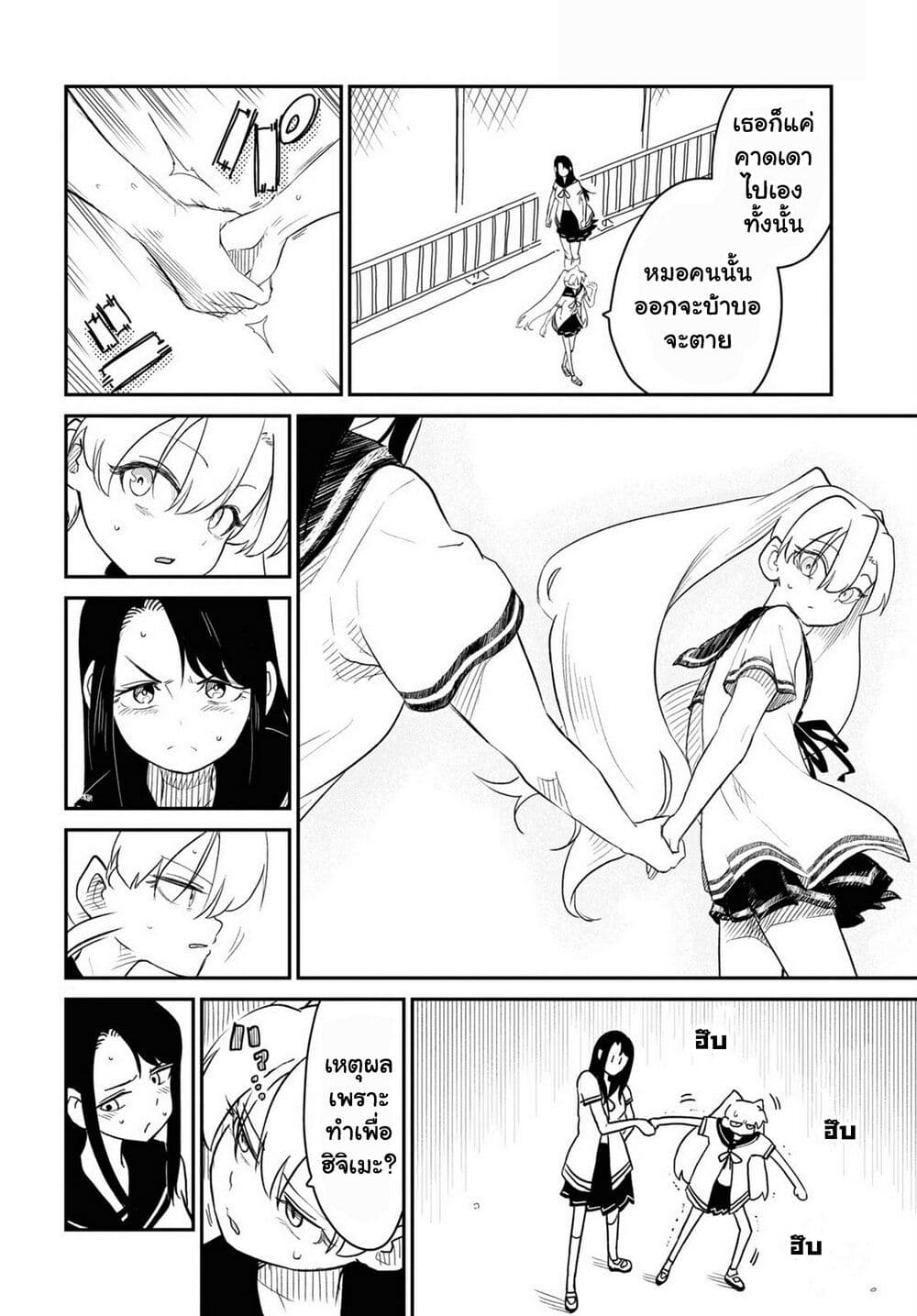Shoujo Nyuumon page 7