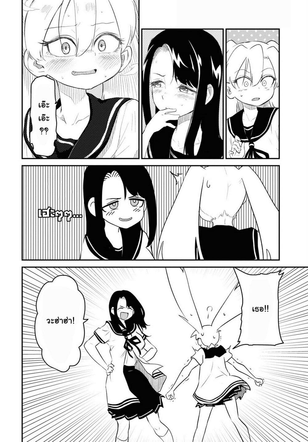 Shoujo Nyuumon page 9