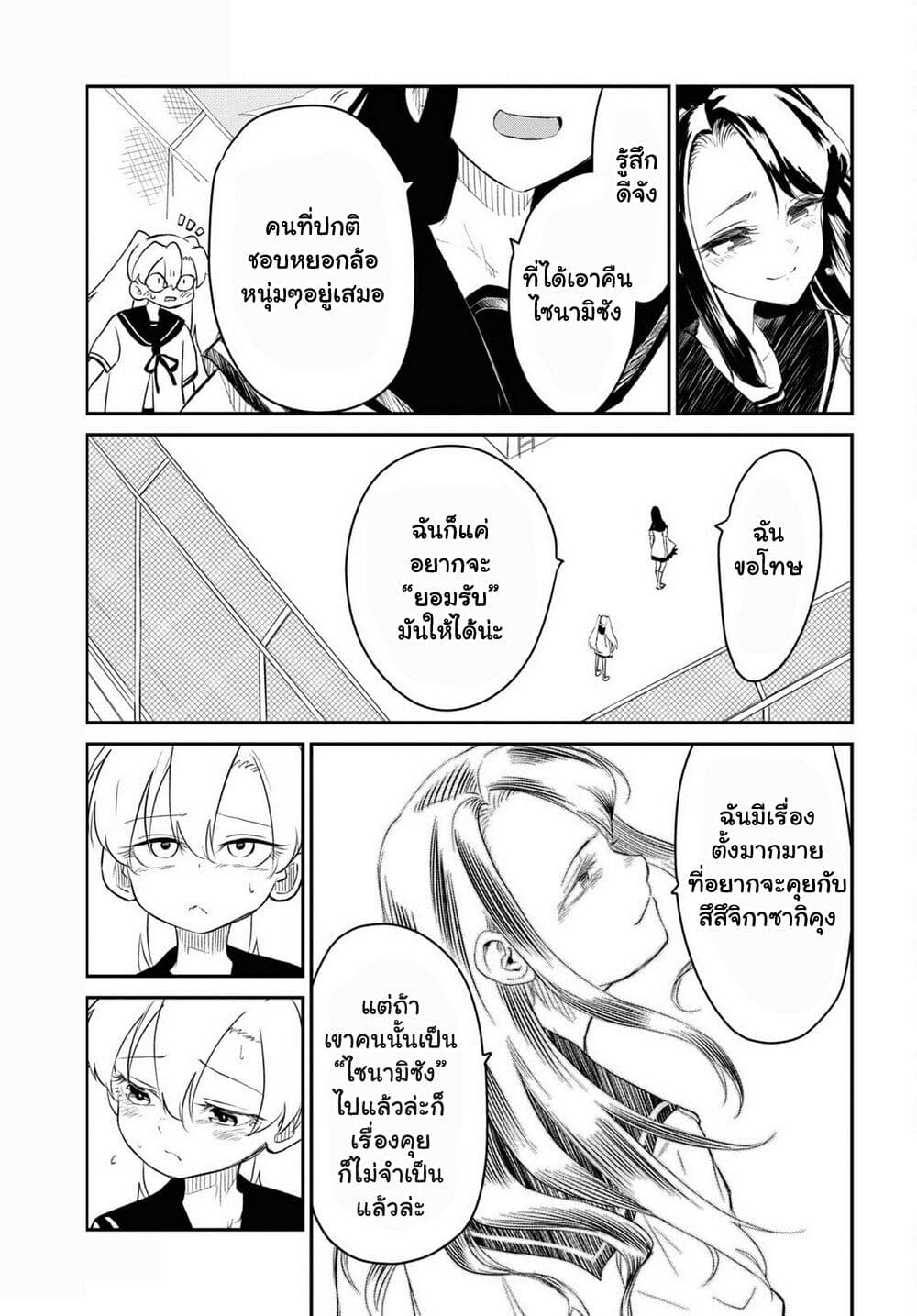 Shoujo Nyuumon page 10