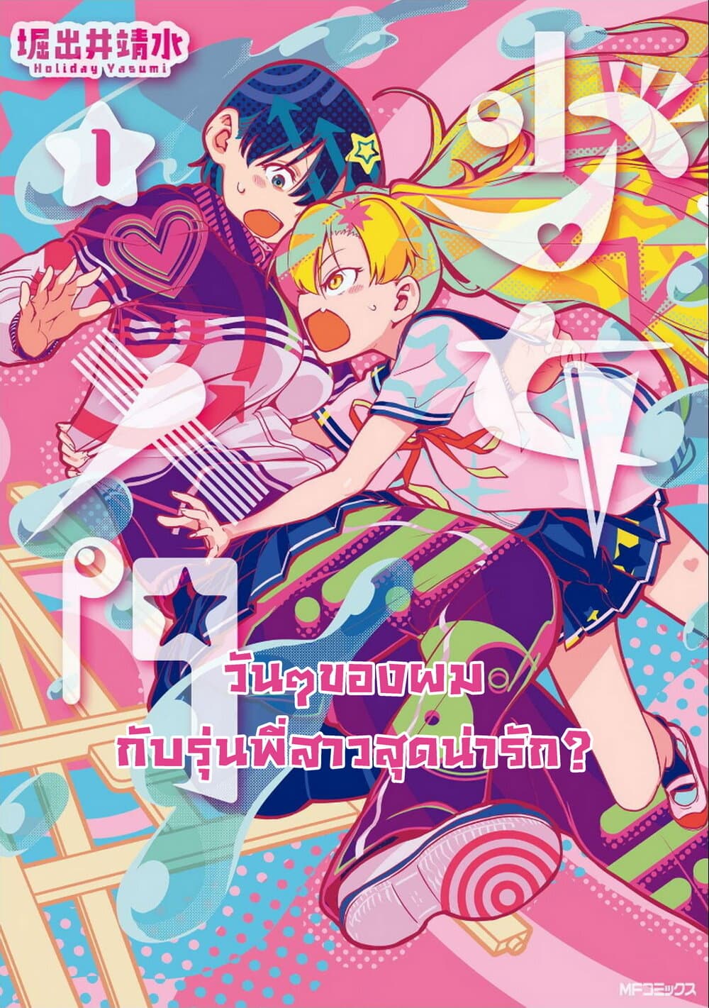Shoujo Nyuumon page 1