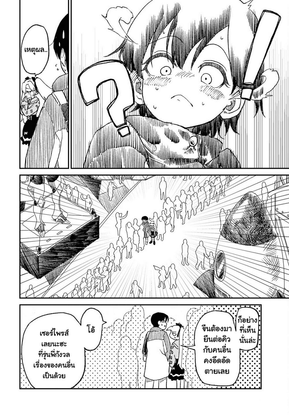 Shoujo Nyuumon page 5