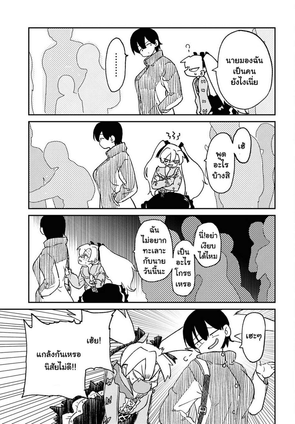 Shoujo Nyuumon page 6
