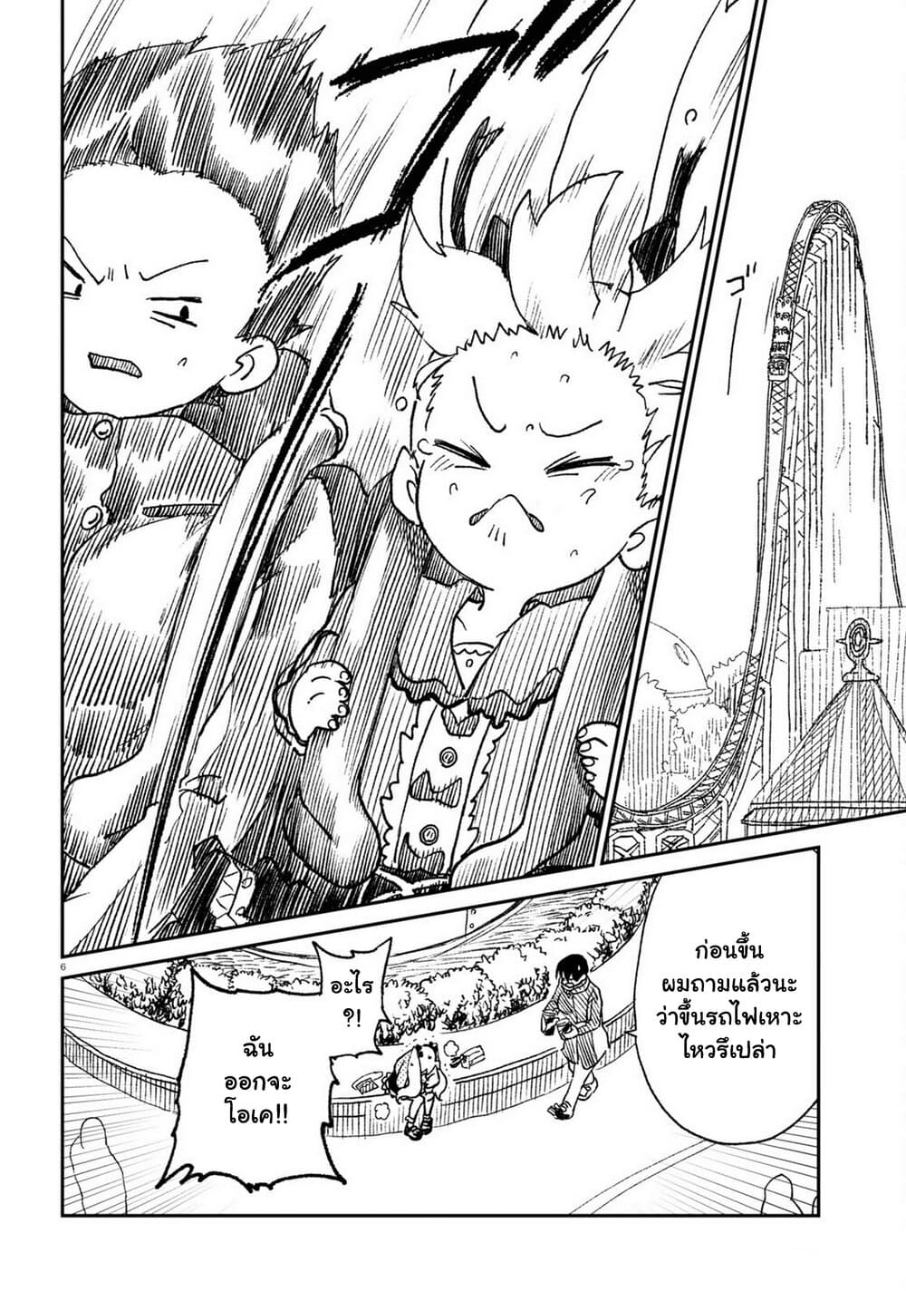 Shoujo Nyuumon page 7