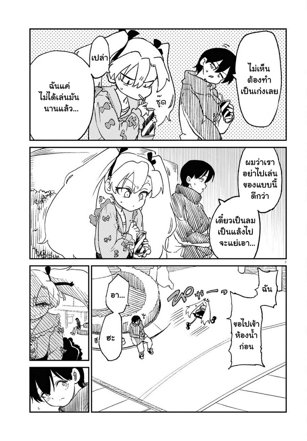 Shoujo Nyuumon page 8