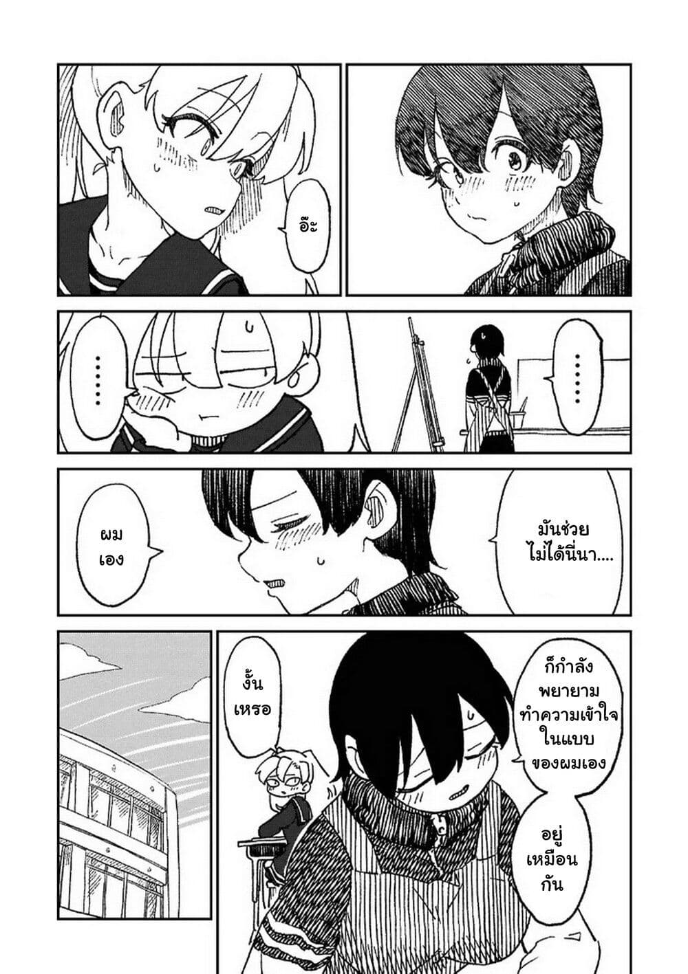 Shoujo Nyuumon page 4