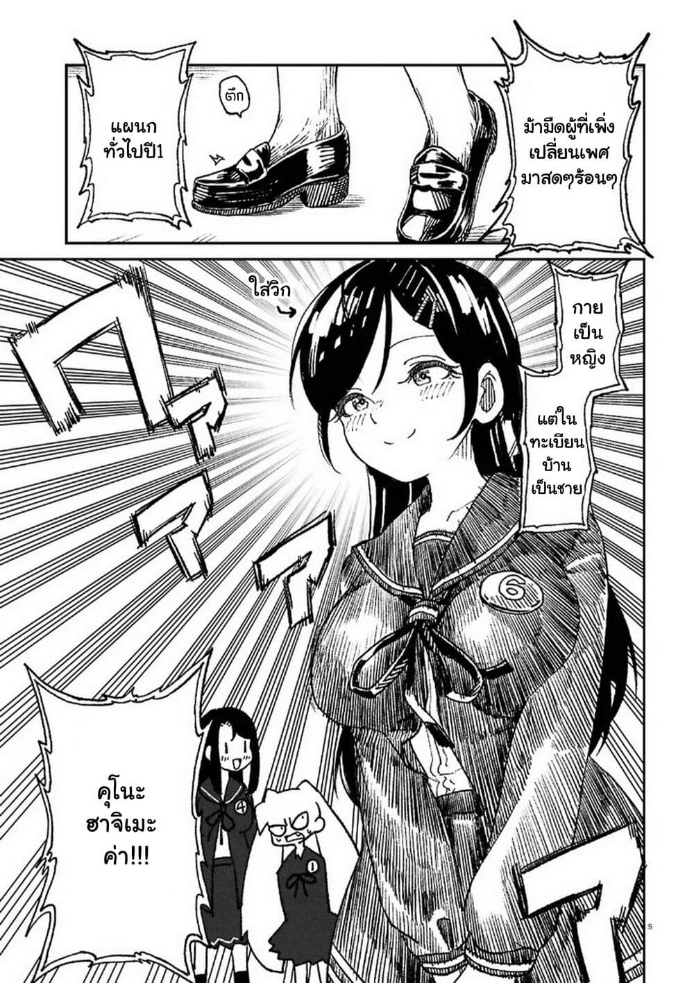 Shoujo Nyuumon page 6