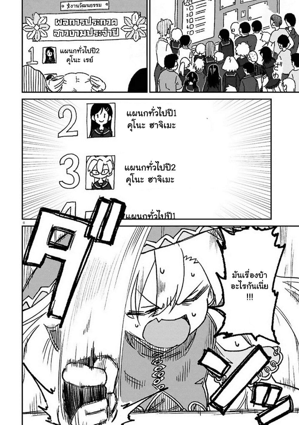 Shoujo Nyuumon page 7