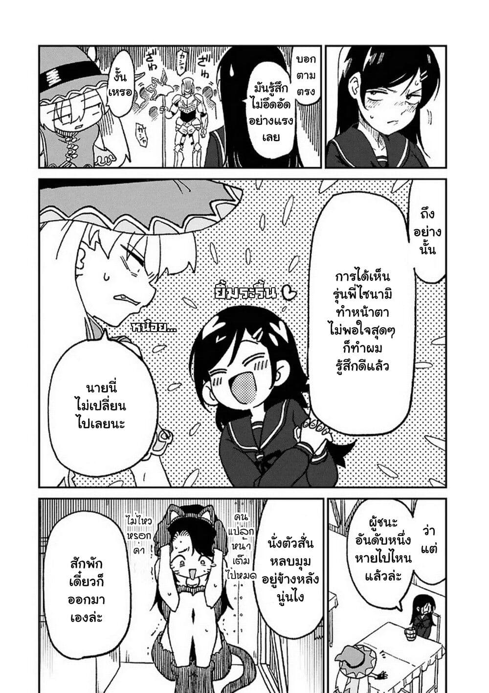 Shoujo Nyuumon page 9