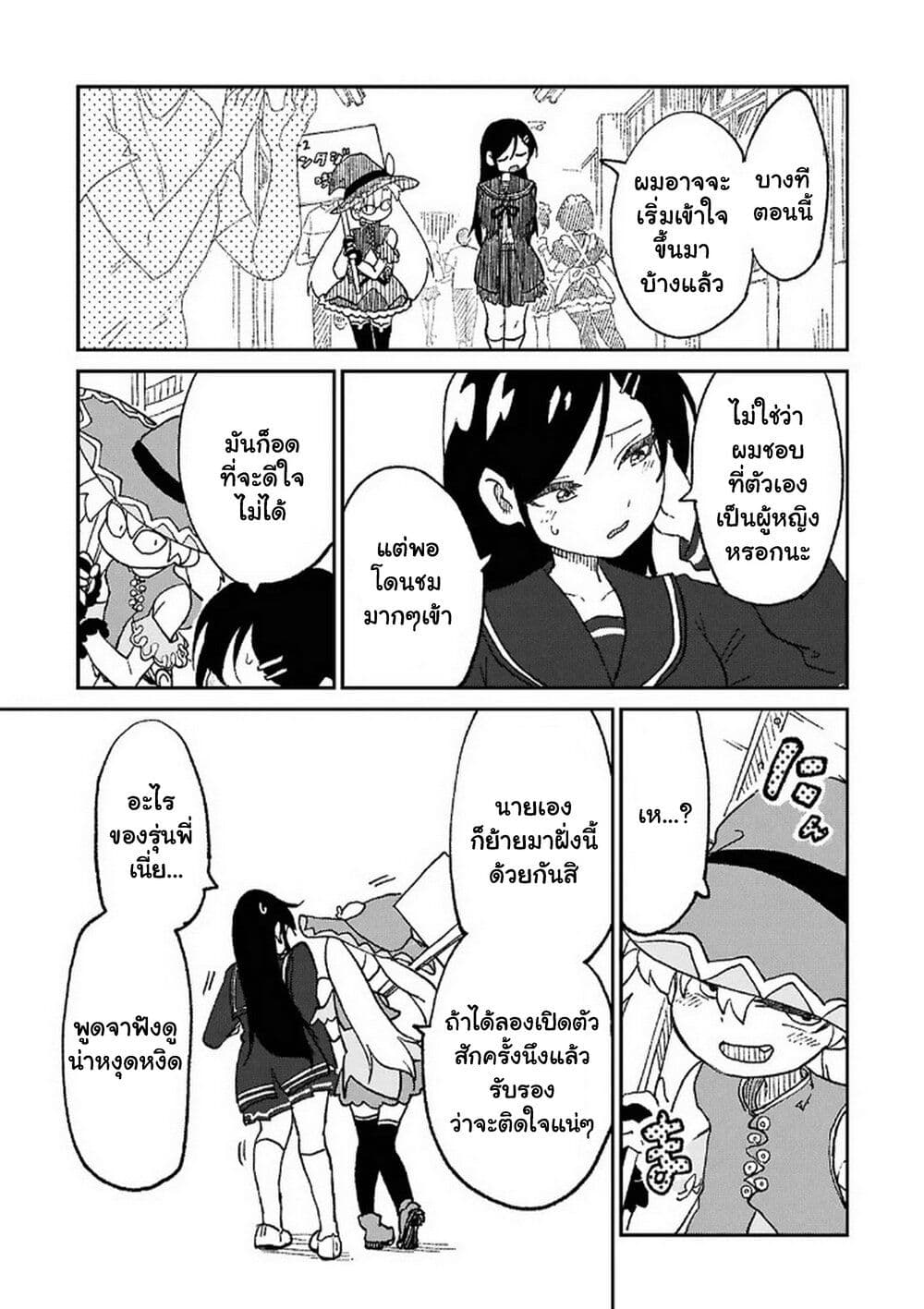 Shoujo Nyuumon page 10