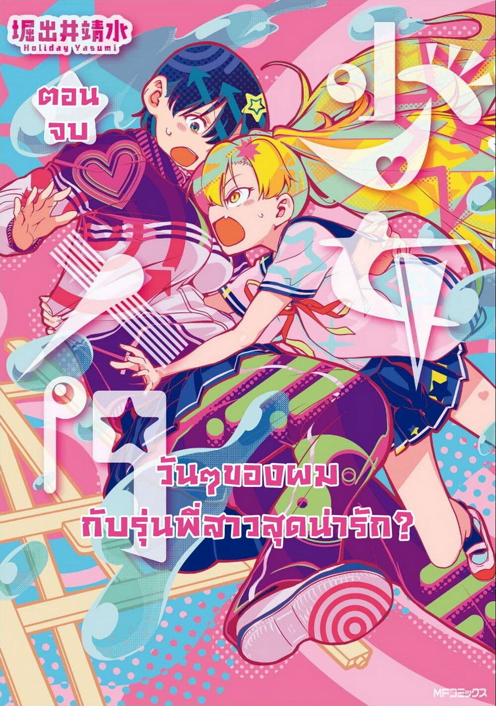 Shoujo Nyuumon page 1