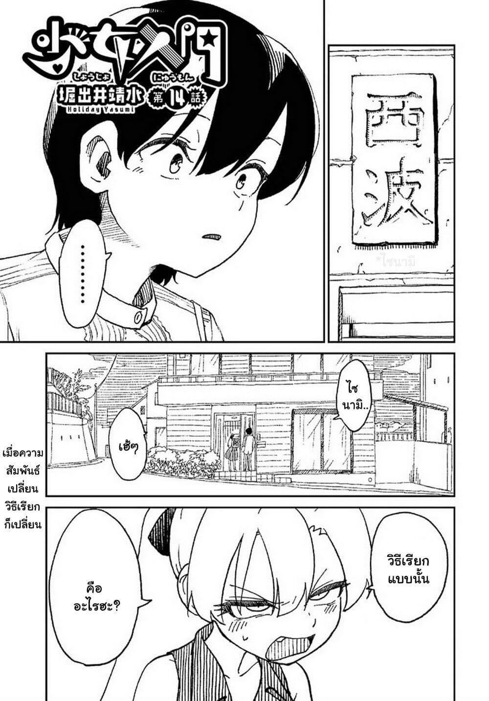 Shoujo Nyuumon page 2