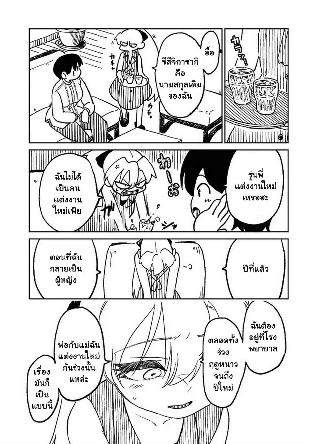 Shoujo Nyuumon page 4